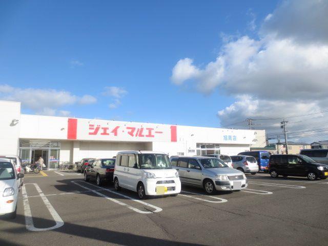 スーパー　ジェイマルエー旭南店（スーパー）まで450m