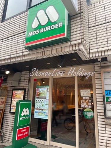 飲食店　モスバーガー 横浜天王町店（飲食店）まで879m