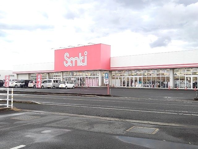 その他　サンキ（その他）まで360m