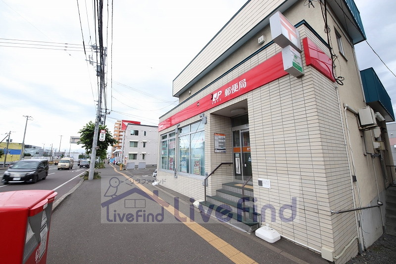 郵便局　大谷地郵便局（郵便局）まで428m