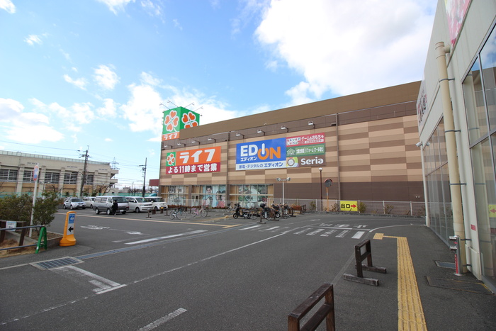 ショッピングセンター　ライフ・エディオン（ショッピングセンター）まで2000m