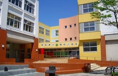小学校　厚別東小学校（小学校）まで300m
