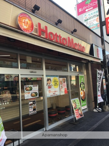 飲食店　ほっともっと高砂店（飲食店）まで295m