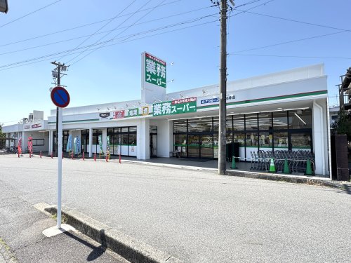 スーパー　業務スーパー 春日井店（スーパー）まで396m