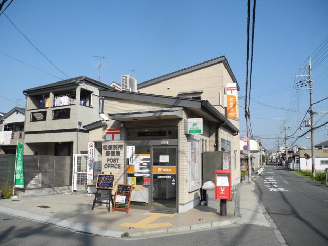 郵便局　松原別所郵便局（郵便局）まで2369m