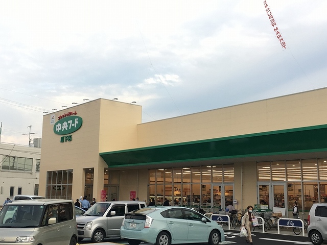 スーパー　中央フード川下店（スーパー）まで1100m