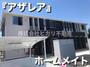 植田駅より徒歩23分 1階 築3年11ヶ月の賃貸物件