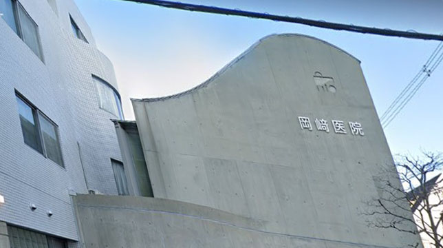 病院　岡崎医院（病院）まで957m