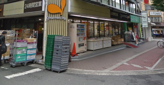 スーパー　グルメシティ　南方店（スーパー）まで603m