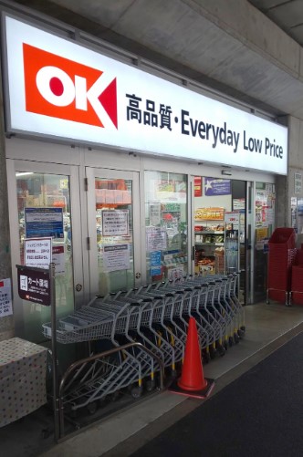 スーパー　オーケー曳舟店（スーパー）まで302m