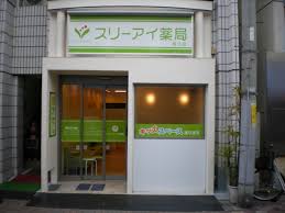ドラックストア　スリーアイ薬局尾久店（ドラッグストア）まで157m