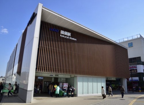 その他　国領（その他）まで1525m