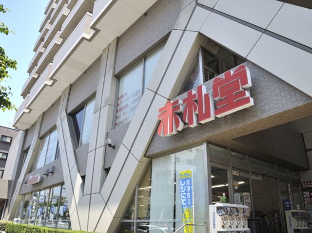 スーパー　アブアブ赤札堂深川店（スーパー）まで1117m