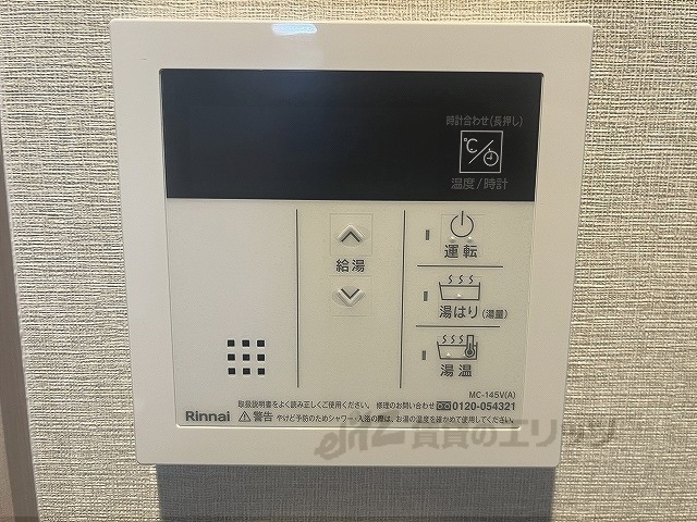その他設備　給湯器リモコン