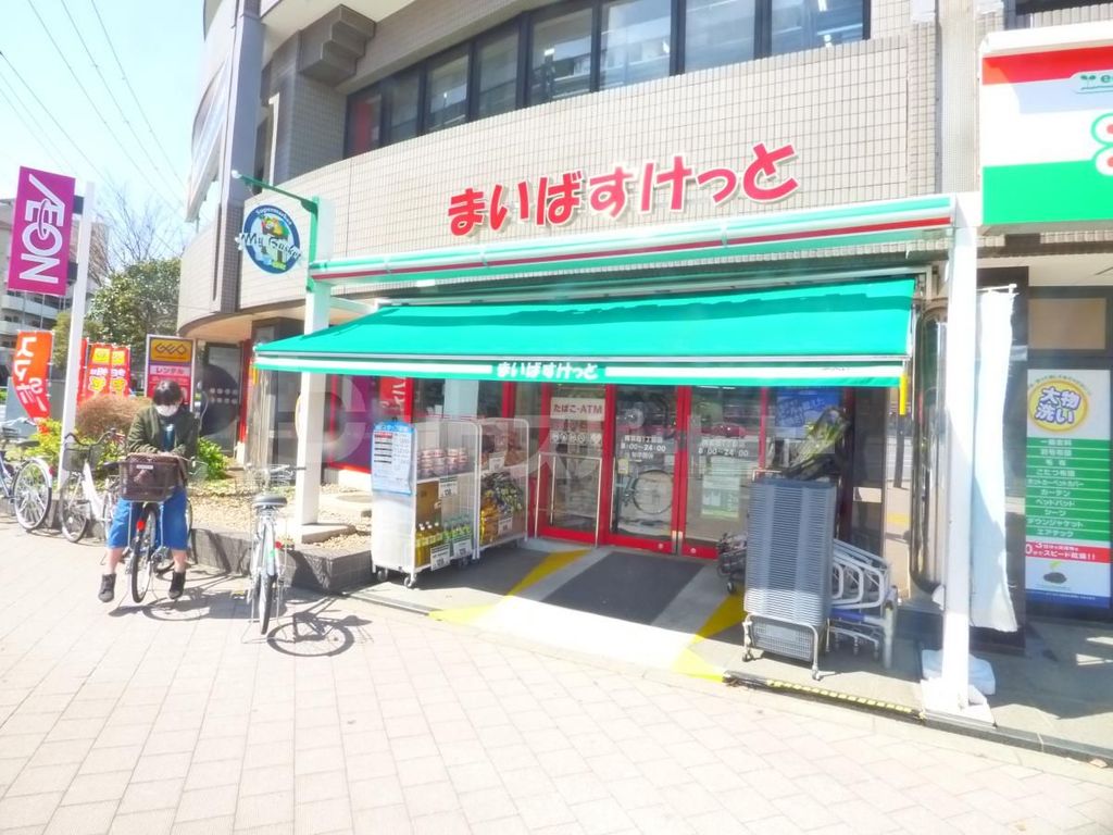 スーパー　まいばすけっと　南葛西1丁目店（スーパー）まで670m