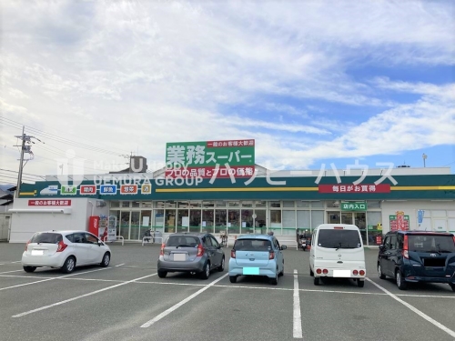 スーパー　業務スーパー　那珂川店（スーパー）まで488m