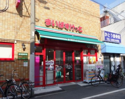 スーパー　まいばすけっと矢口2丁目店（スーパー）まで164m