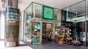 スーパー　紀ノ国屋インターナショナル青山店（スーパー）まで405m