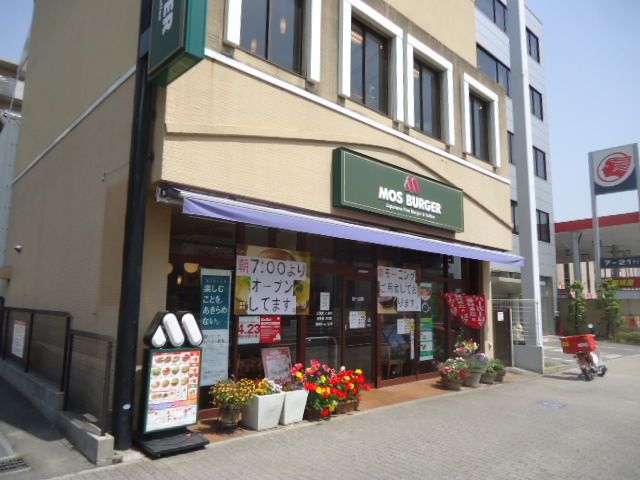 飲食店　モスバーガー 一社駅前店（飲食店）まで1100m