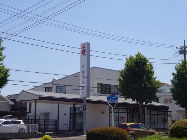 銀行　千葉興業銀行国分寺台支店（銀行）まで900m