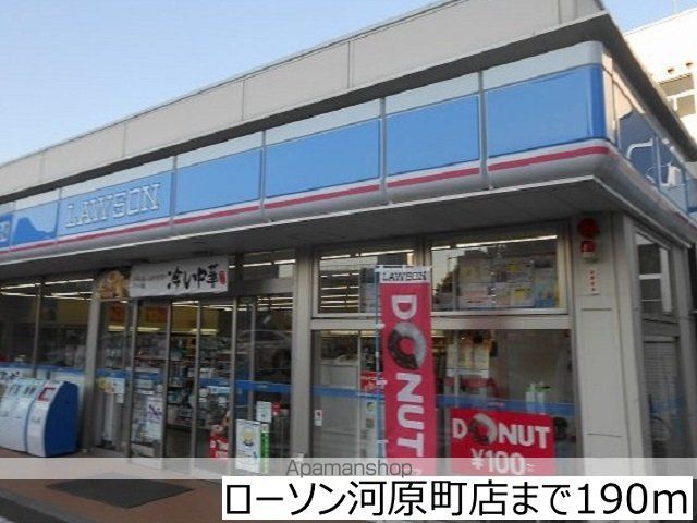 コンビニ　ローソン河原町支店（コンビニ）まで190m