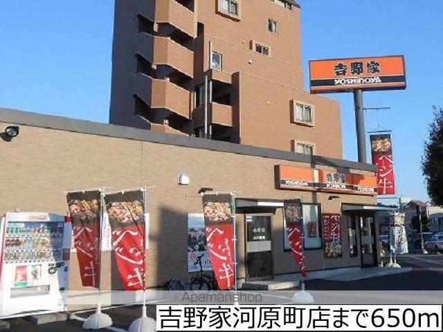 飲食店　吉野家河原町店（飲食店）まで650m