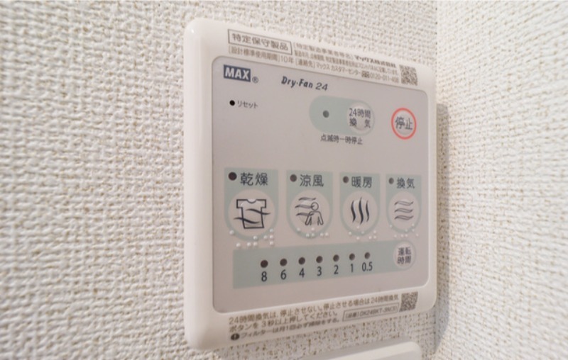 その他設備　図面と現状に相違がある場合には現状を優先