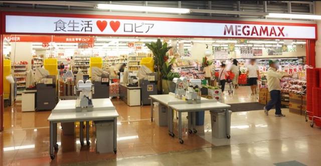 スーパー　ロピア厚木店（スーパー）まで685m