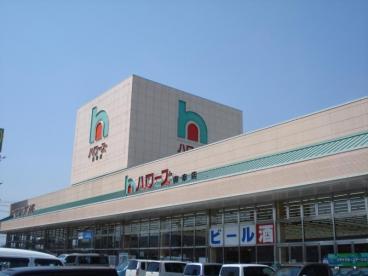 スーパー　ハローズ 御幸店（スーパー）まで329m