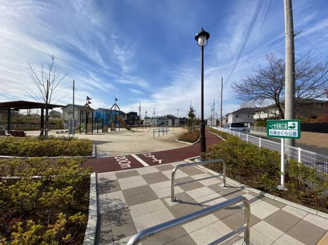 公園　石神さくら公園（公園）まで663m