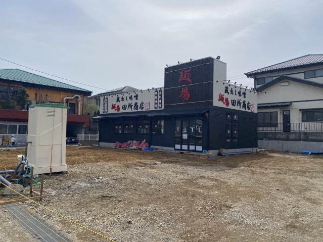 飲食店　田所商店（飲食店）まで1092m