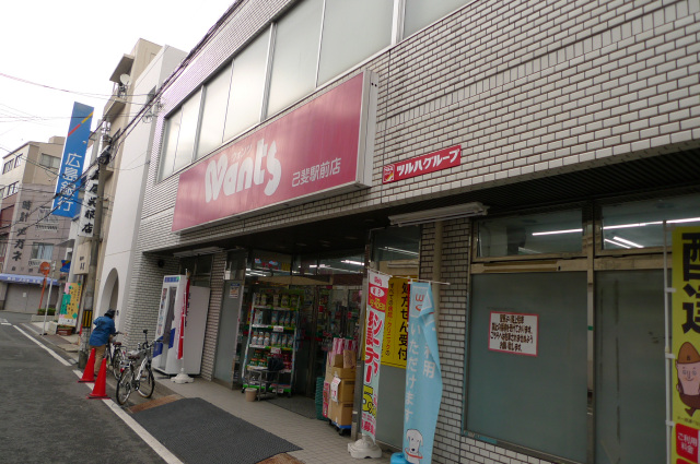 ドラックストア　ウォンツ己斐駅前店（ドラッグストア）まで168m