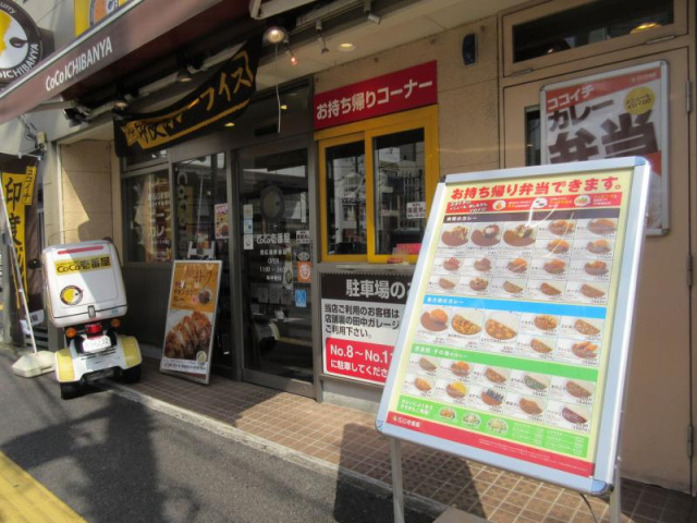 飲食店　カレーCOCO壱番に広島駅前店（飲食店）まで220m