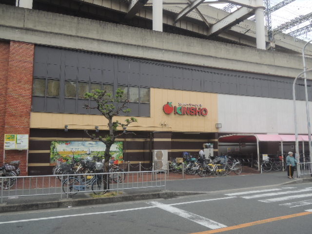 スーパー　スーパーマーケットKINSHO布施店（スーパー）まで229m