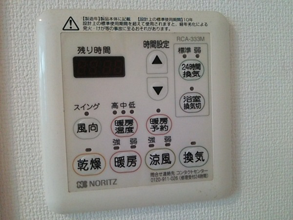 その他設備