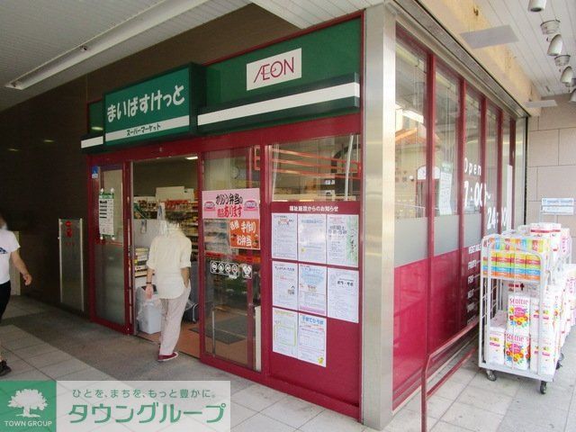 スーパー　まいばすけっと中川駅店（スーパー）まで306m