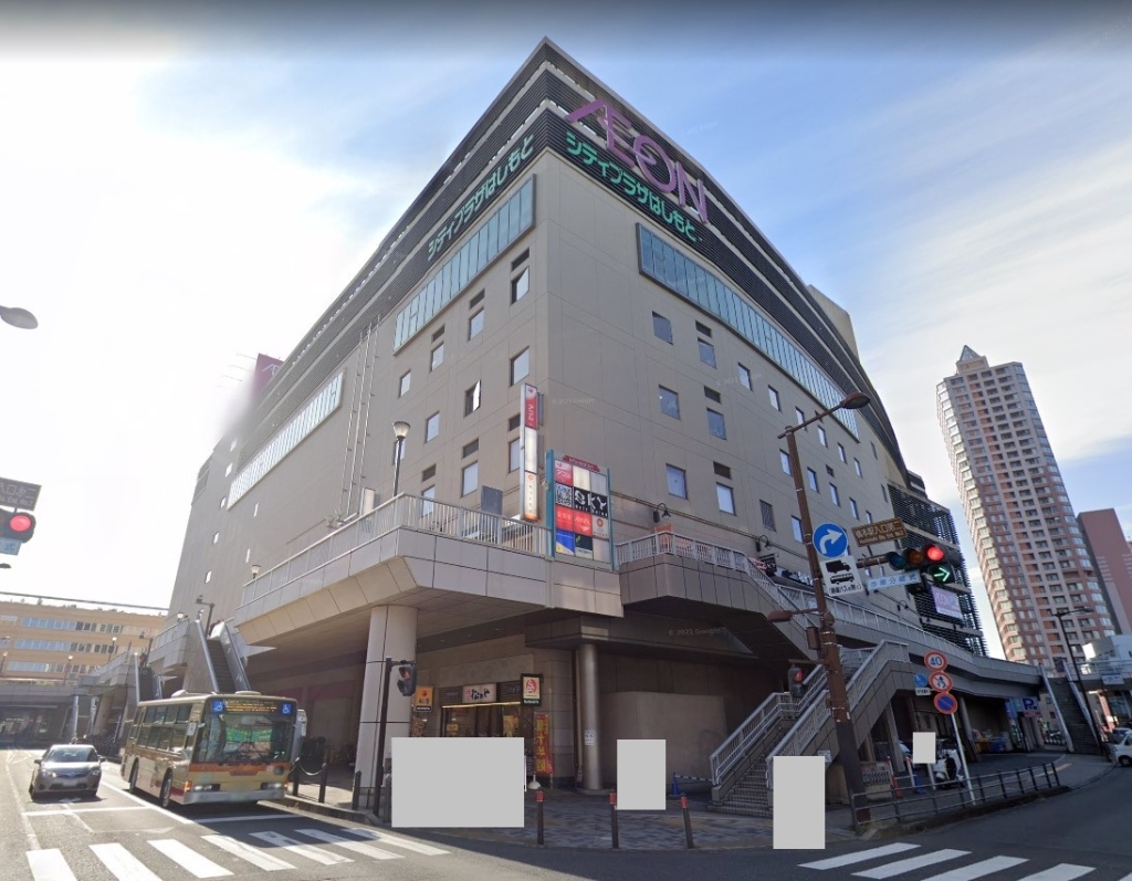 スーパー　イオン 橋本店（スーパー）まで328m