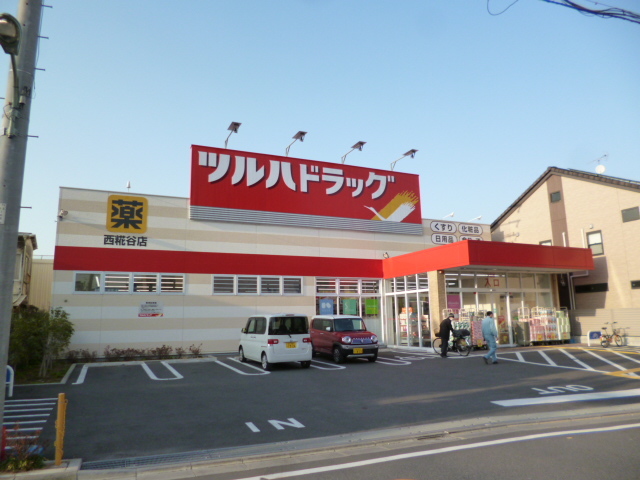 ドラックストア　ツルハドラッグ西糀谷店（ドラッグストア）まで569m