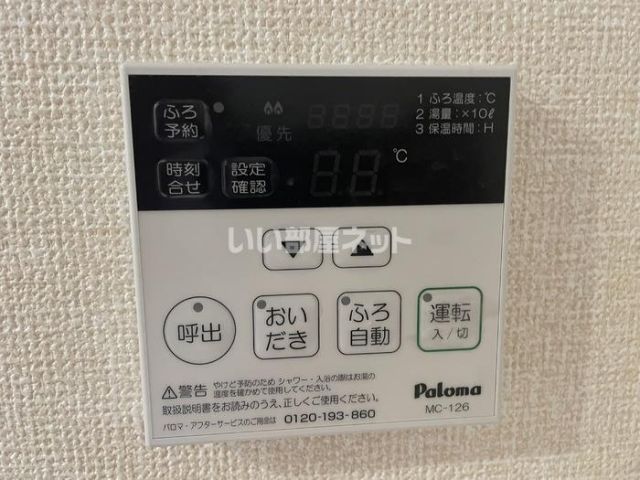 その他設備