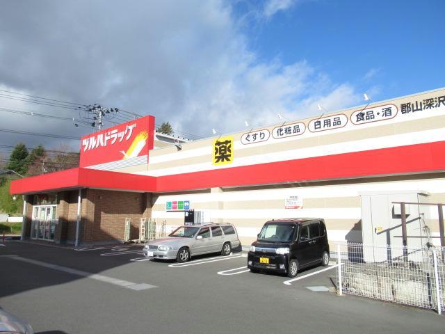 ドラックストア　ツルハドラッグ郡山深沢店（ドラッグストア）まで666m