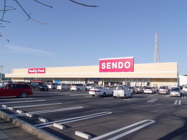 スーパー　SENDO五井中央店（スーパー）まで1221m