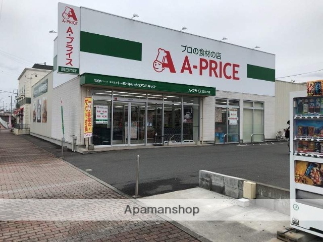 スーパー　A-プライス四日市店（スーパー）まで195m