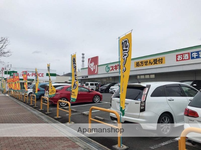 その他　スギ薬局末永店（その他）まで244m
