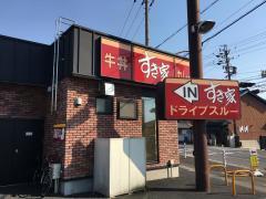 飲食店　すき家小牧春日寺店（飲食店）まで898m