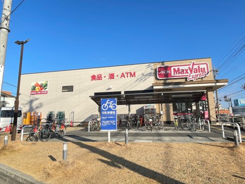 スーパー　マックスバリュ エクスプレス笠寺店（スーパー）まで760m