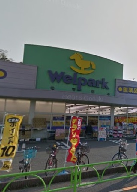 ドラックストア　ウェルパーク桜新町店（ドラッグストア）まで590m