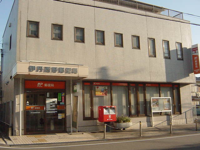 その他　郵便局（その他）まで260m