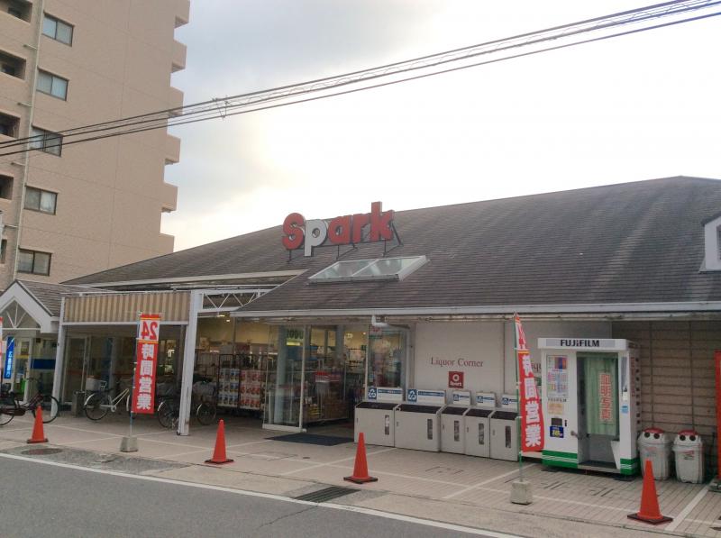 スーパー　スパーク五日市店（スーパー）まで340m