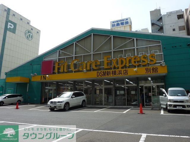 ドラックストア　Fit　Care　Express（ドラッグストア）まで1070m
