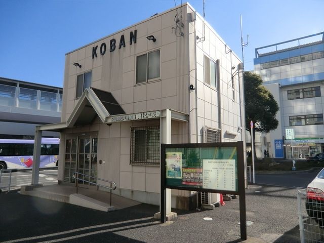 警察署・交番　駅前交番（警察署・交番）まで1371m